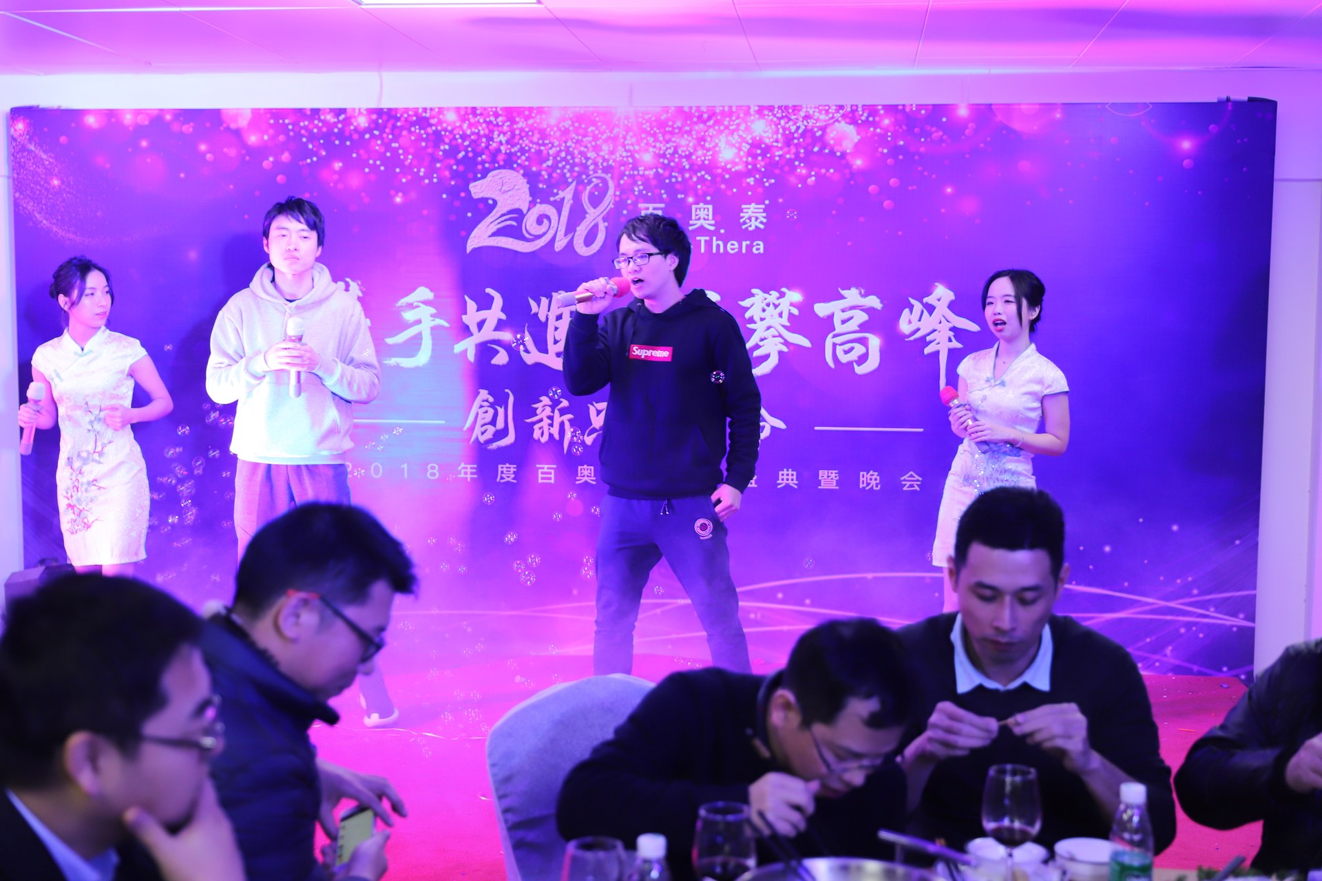 内部晚会