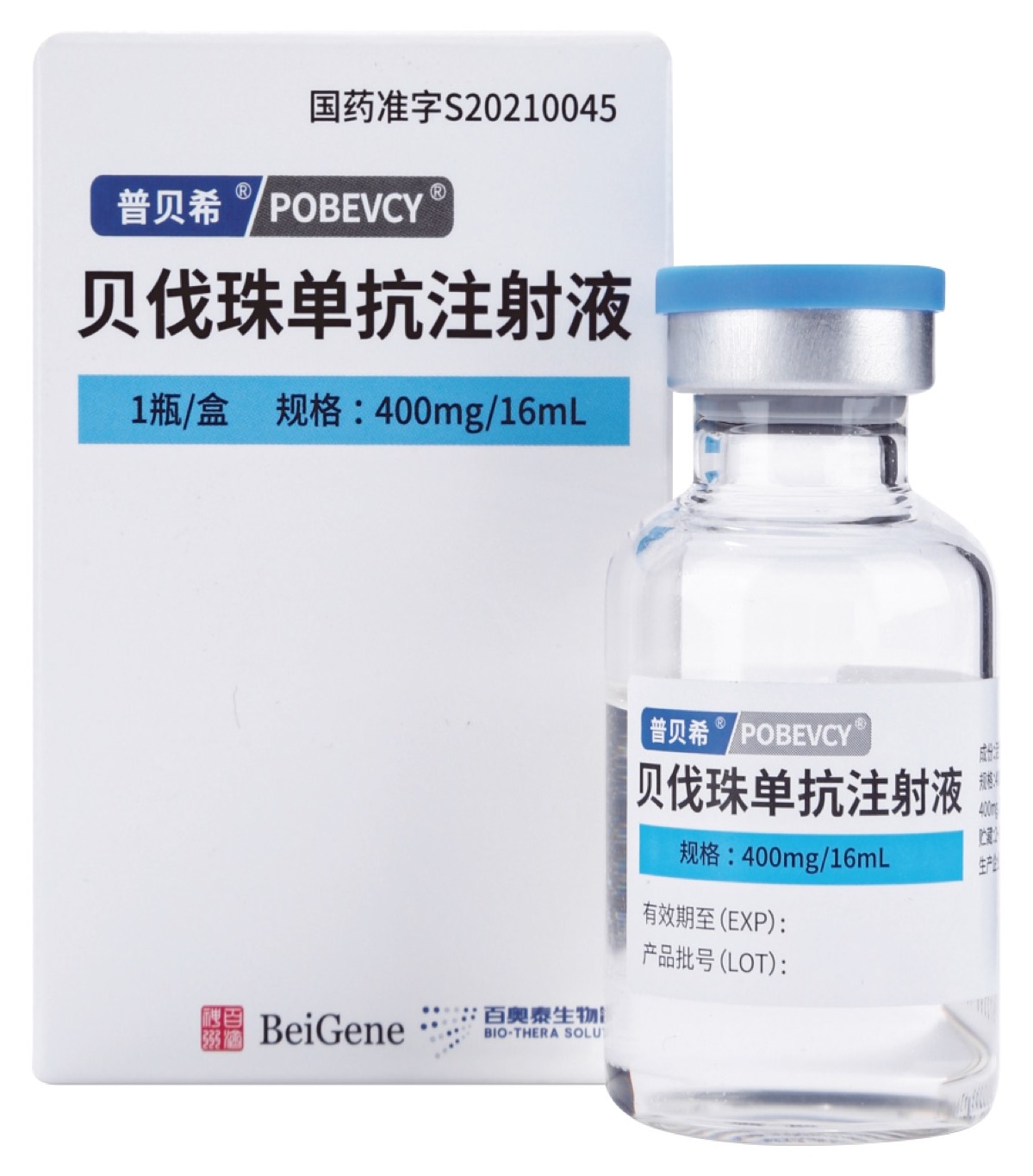 普贝希? 贝伐珠单抗注射液（400 mg/16 mL） 400 mg / 16 mL